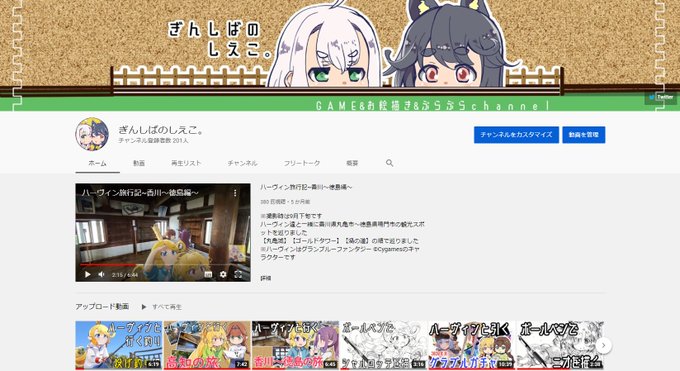 youtubeチャンネルのアイコンとバナー画像変えた 