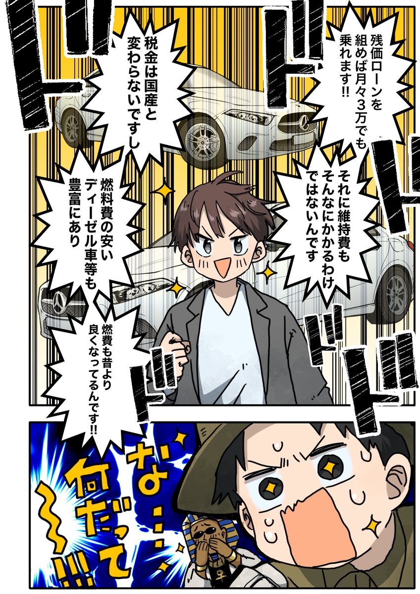 グーワールド2021キャンペーンCoolMobilityに関連してPR漫画を描かせていただきました!
キャンペーンの詳細はこちら!

[WEB]
https://t.co/DnTRrzUCOq
[YouTube]
前編:https://t.co/cOAhnGFx1t
後編:https://t.co/SxmjWNkGiD

#PR #グーワールド #グーネット 