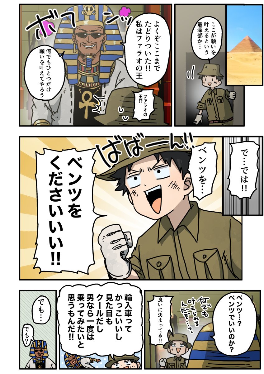 グーワールド2021キャンペーンCoolMobilityに関連してPR漫画を描かせていただきました!
キャンペーンの詳細はこちら!

[WEB]
https://t.co/DnTRrzUCOq
[YouTube]
前編:https://t.co/cOAhnGFx1t
後編:https://t.co/SxmjWNkGiD

#PR #グーワールド #グーネット 