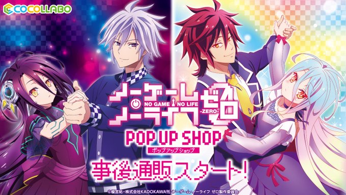画像まとめ ノーゲーム ノーライフ 日付順 14ページ目 アニメレーダー
