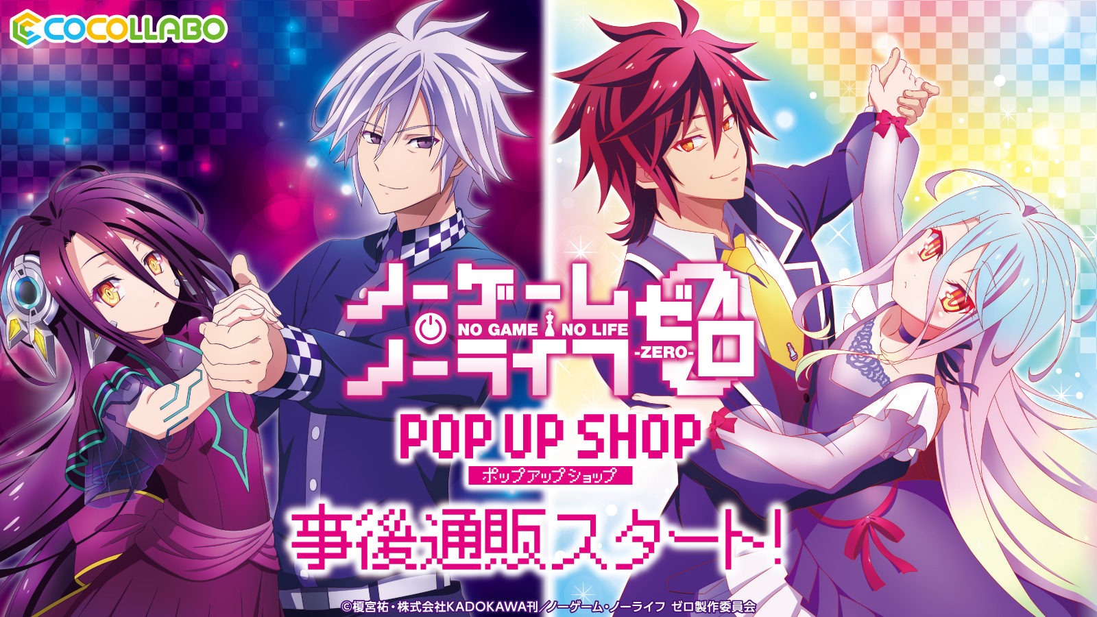 No Game No Life Nogamenolifetv Twitter