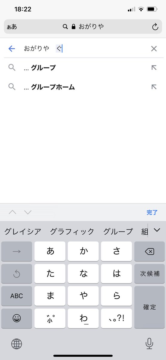 おがりや 右下 ムゥ V Twitter おがりや グ グレイシアの人 って予測で出ないのなんでや