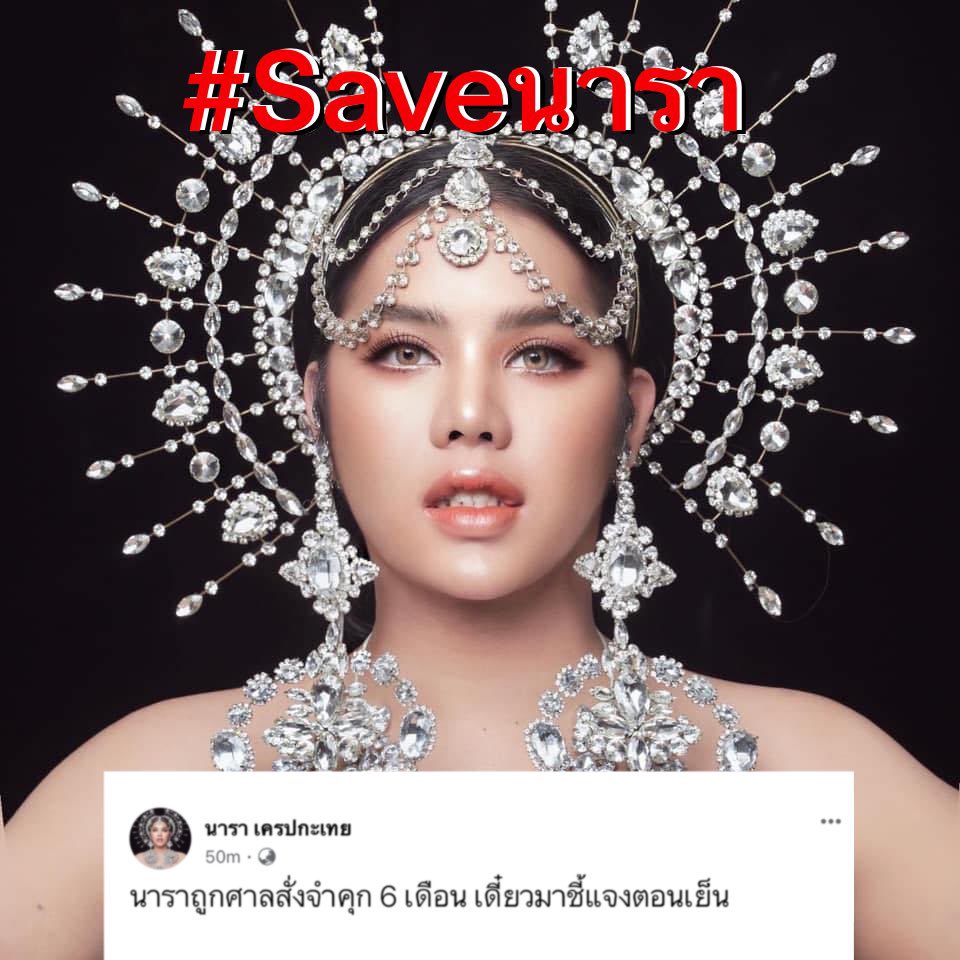 pumpumpum_pum's tweet photo. ประชาชนสงสัยทำไมนาราโดนคนเดียว มึงต้องชี้แจงด้วยนะตำรวจ #saveนารา https://t.co/vXYyVzMHVb