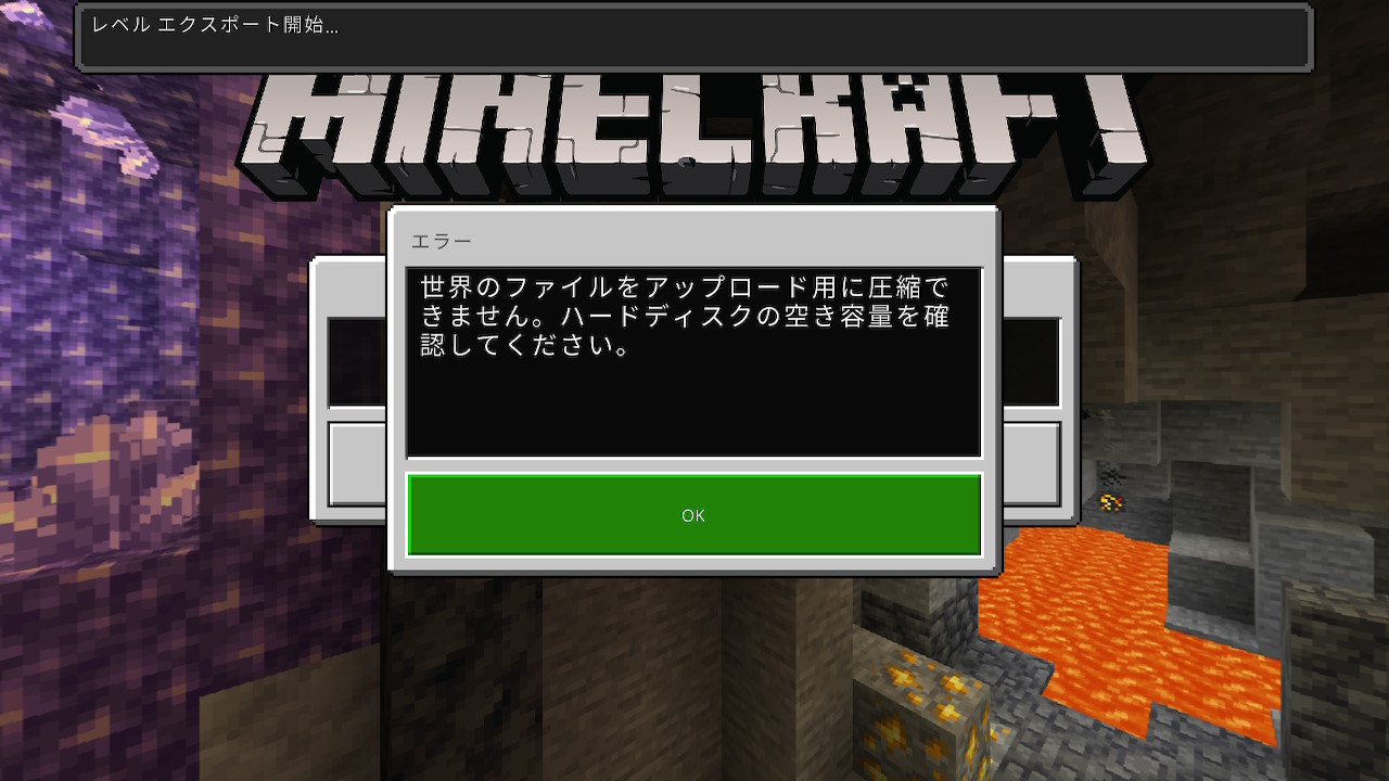 さとら マイクラのレルムズ買ったのに世界の置き換えができないー わかる人タスケテ Minecraft レルムズ レルムズエラー T Co S0h73gy8jy Twitter