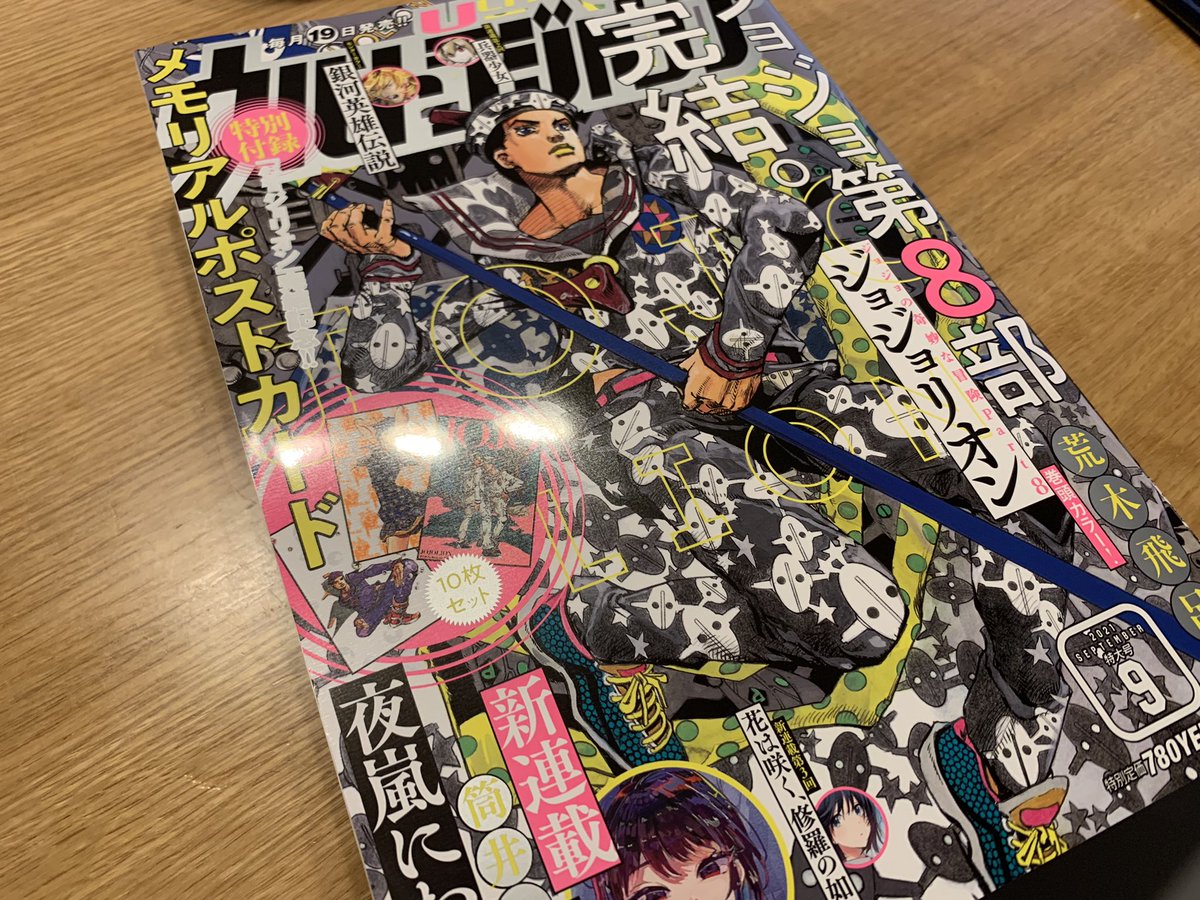 明日くらいに発売のウルトラジャンプに掲載されてます 惰性67パーセント 