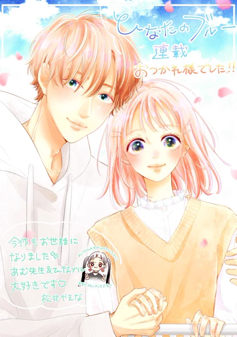 アシスタントさん達が!連載おつかれさまでイラスト描いてくれました…!コロナになってからリモートに切り替えて全く会えてなかったからすごいサプライズで…みんな上手で可愛くてキラキラしてて本当に最高…それぞれ頑張ってる中時間割いてこんな可愛いイラスト描いてくれてありがと〜!😢✨ 