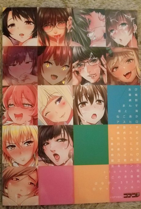 コアマガジン×メロンブックス合同イベント熱乳祭の「コアコレCOVER COLLECTION 」の見本誌届いてたー!お姉さん顔かわいいじゃないの……おねショタイラスト楽しんでもらえたら嬉しいです～! 