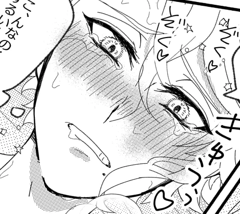 イデアズえっちめのやつ 

8/22新刊の1ページです～
ぬるいけど18歳未満は閲覧禁止
https://t.co/9vHIcIWAWk 