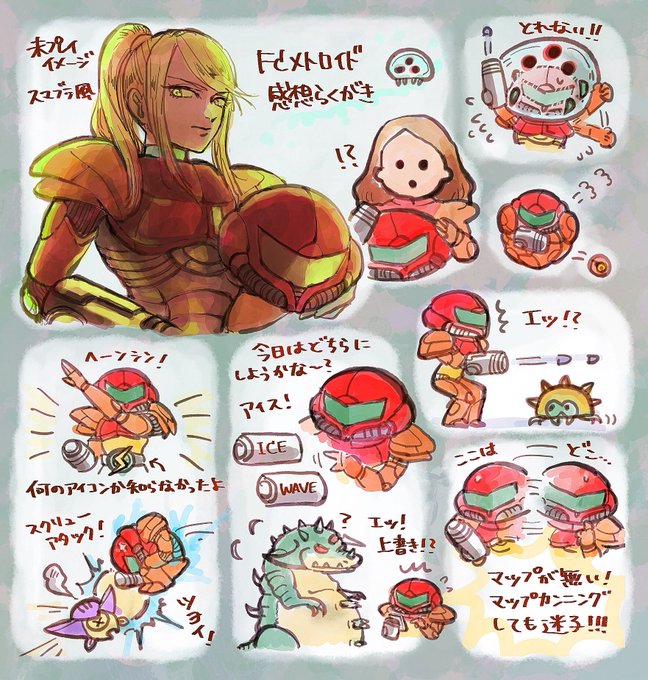 FCメトロイドらくがき✏️
こないだからSFCの方を始めたけどすごい進化してて遊びやすい…!しゃがみ撃ちができる!🤣 