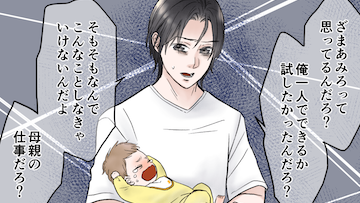 <「読んでいて涙がでました」妻たちは泣いていた…!>
結局夫は助けてくれない!『産後クライシス〜理子と健斗編』が描く妻の失望に、涙ながらの声殺到😢
夫婦はいかに衝突し、決着をつけたのでしょうか。
#漫画が読めるハッシュタグ #マンガ
https://t.co/iYnwriVn1M