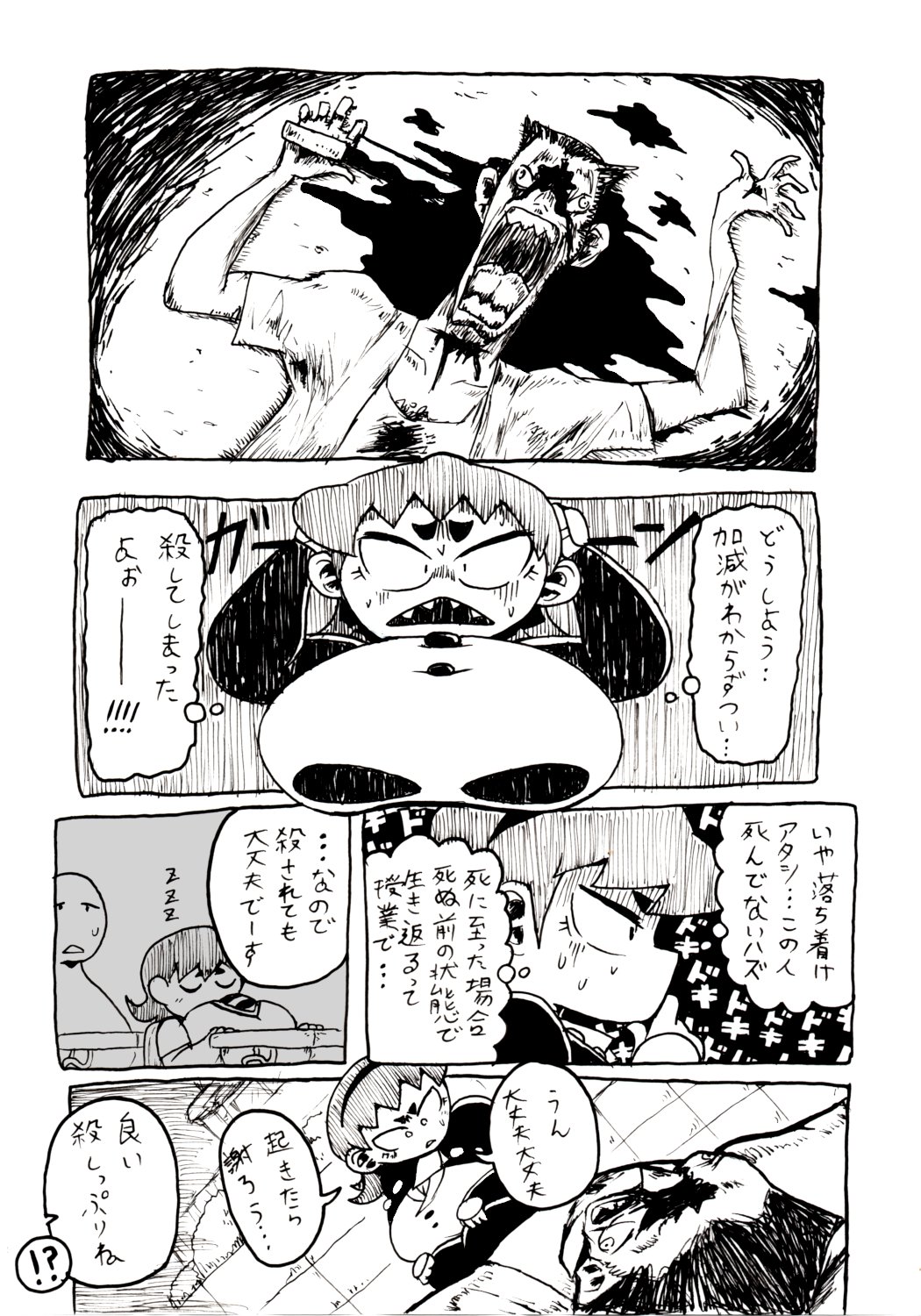 てつのけん 死なないし増えない世界で てつのけん 死なないし増えない世界で