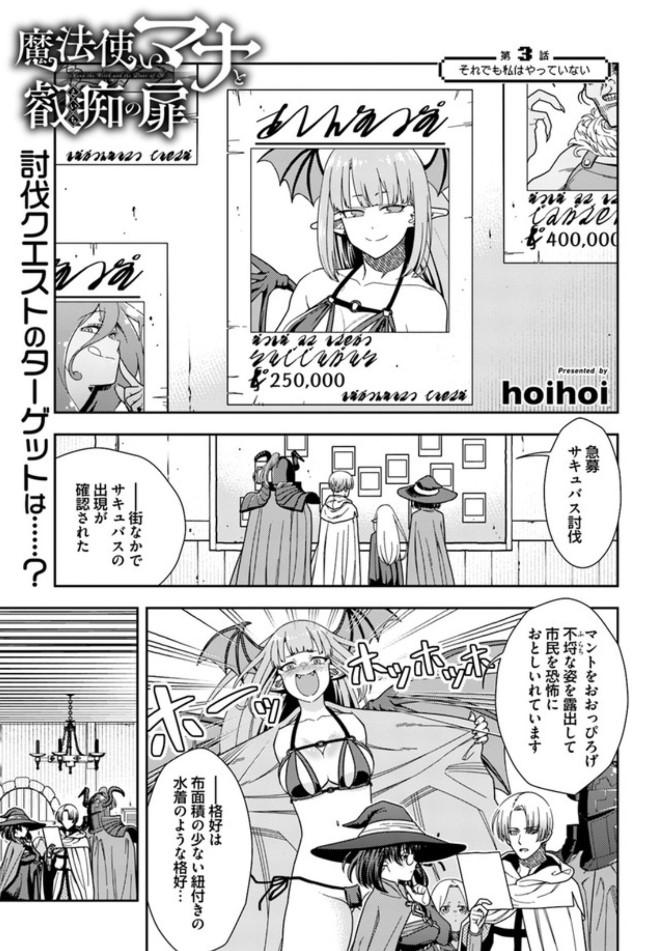 Hoihoi 中島こうき The Hoihoi さんの漫画 93作目 ツイコミ 仮