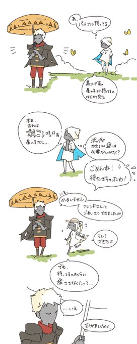 通りすがりのパラソル星の子

#sky漫画 #sky創作 #skyイラスト 