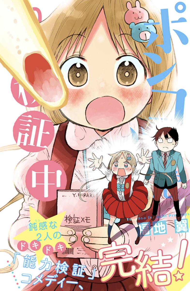 福地翼 Fukuchi Tsubasa Twitter