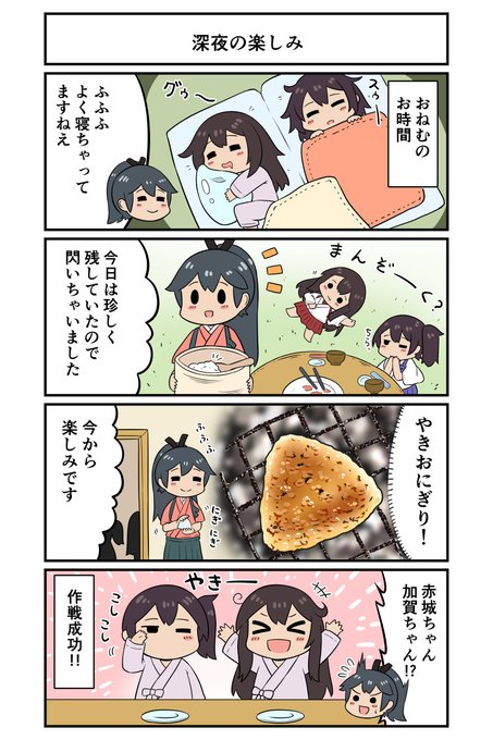 鳳翔 を含むマンガ一覧 ツイコミ 仮