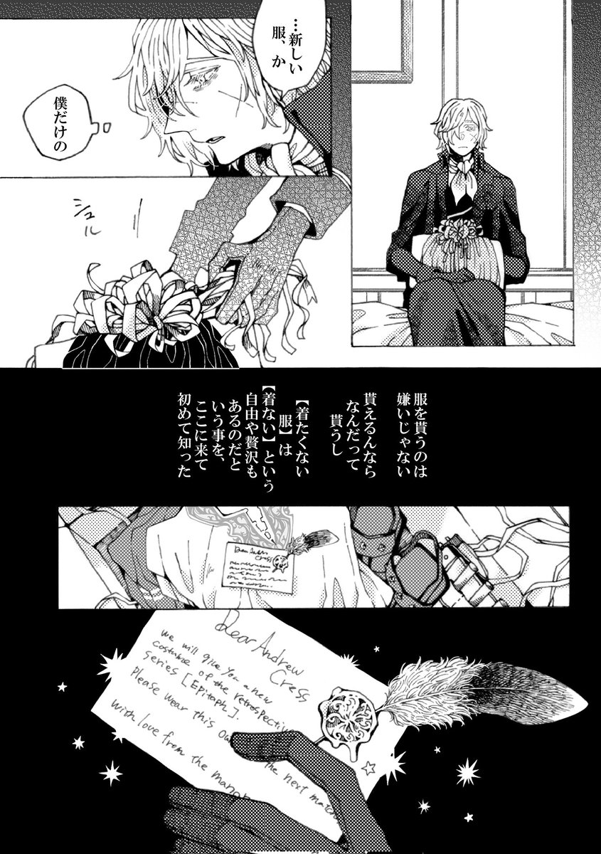 地獄の縁は多分金色(1/3)
絶対に手に入らない【もしも】をいたずらにラッピングして綺麗な箱に詰めて恭しく贈られることの地獄のよ

遡及墓守衣装たのしみだな… 