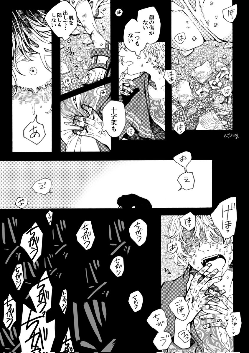 地獄の縁は多分金色(3/3) 