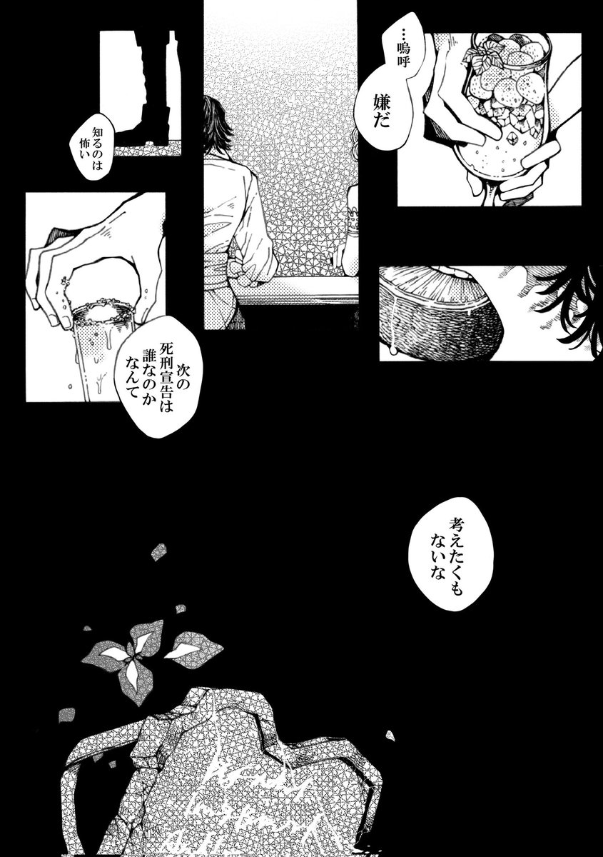 地獄の縁は多分金色(3/3) 