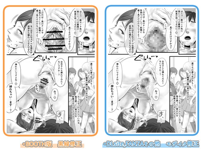 遅ればせながら、BOOTHでの同人作品の販売を始めました。今後も追加していきます!
モザイク修正→黒線修正になっていますので、そちらの方がお好みの方は是非どうぞ。一部、描き足している箇所もあります。比較画像が小さくてすみませんね。見にくいですね…。
https://t.co/HaXJOZ02Qi 