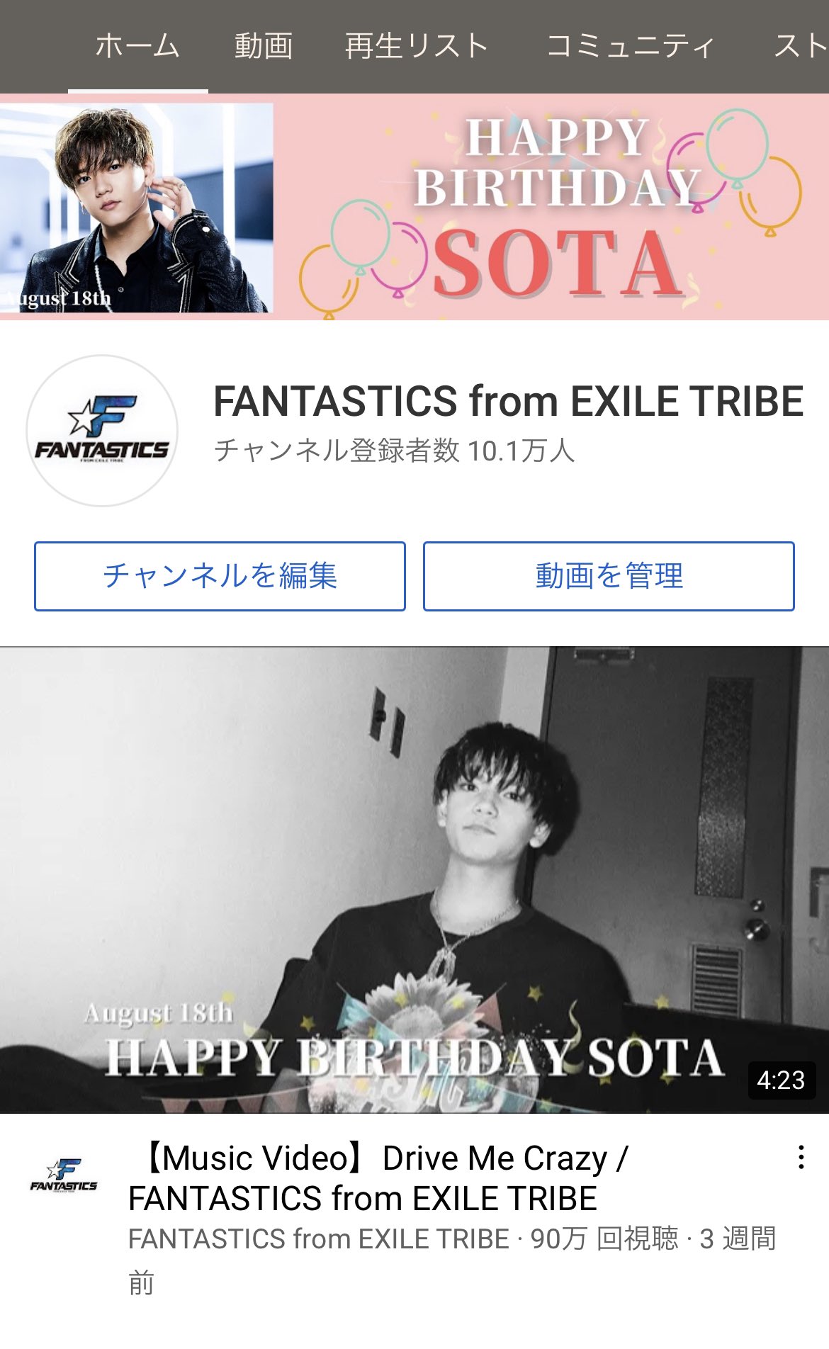 EXILE TRIBE - 中島颯太 千社札 birthday Nakajima Sota | EXILE TRIBE Wiki | Fandom