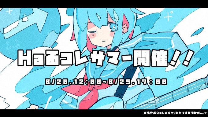 Haるさん がハッシュタグ Haる をつけたツイート一覧 1 Whotwi グラフィカルtwitter分析 Haるさん がハッシュタグ Haる をつけたツイート一覧 1 Whotwi グラフィカルtwitter分析