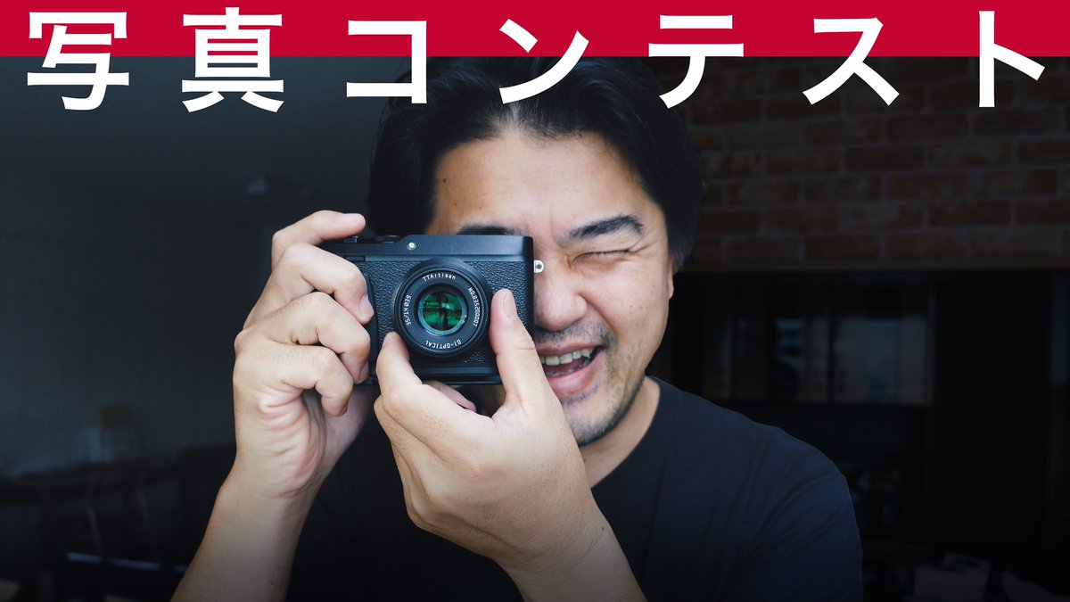 jetdaisuke's tweet photo. 【豪華賞品すごい！】写真コンテストを開催します！
視聴はこちら→ https://t.co/P0aQUSRTeq

#Lofigrapher ローファイ写真コンテスト ご応募お待ちしております 応募期間2021年8月18日～ 9月9日 https://t.co/xDX5JquxA7