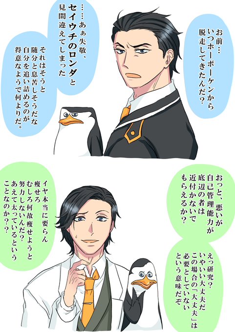 ทว ตยอดน ยมในよみ 擬人化芸人 2 ว เคราะห ทว ตเตอร กราฟ ก Whotwi
