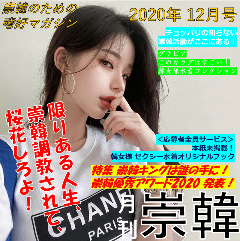 CANSEISYA_sukan's tweet photo. 月刊 #崇韓 絶賛発売中

◆既刊　
2020/12月号（左上）
（https://t.co/yTm8Bvqgu2）
（https://t.co/jx7TRpgdFi）
2021/７月号（右上）
（https://t.co/PTd617Nes2）
2021/８月号（左下）
（https://t.co/Y3YUpKWs6K）
◆予定
2021/９月号（右下）
　#崇韓調教 #文字コラ https://t.co/ljNVBRG3A4