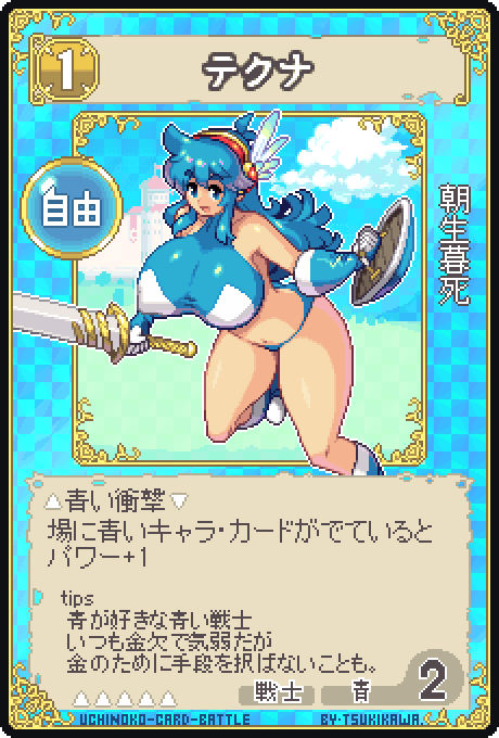 #yumurama_tecna テクナのドット絵 
カード風やパロディ 