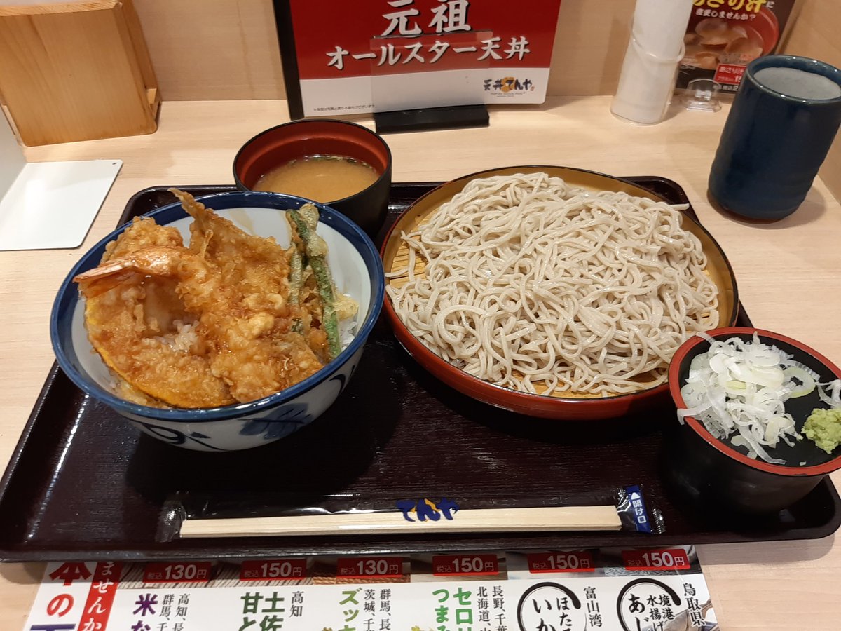 みんなの 天丼てんや 口コミ 評判 2ページ目 食べたいランチ 夜ごはんがきっと見つかる ナウティスイーツ
