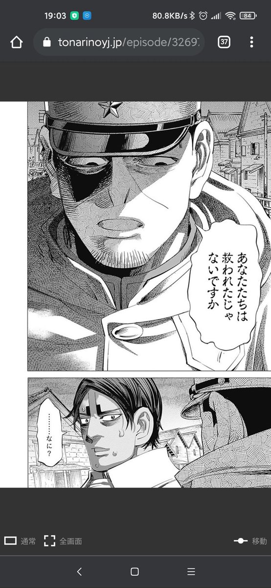 ハイキュー ネタバレ もう私は涎が垂れるくらい月島の事好きになってしまったわ なんて顔す 麻倉 Gs4 沖グッズ無限回収中 の漫画