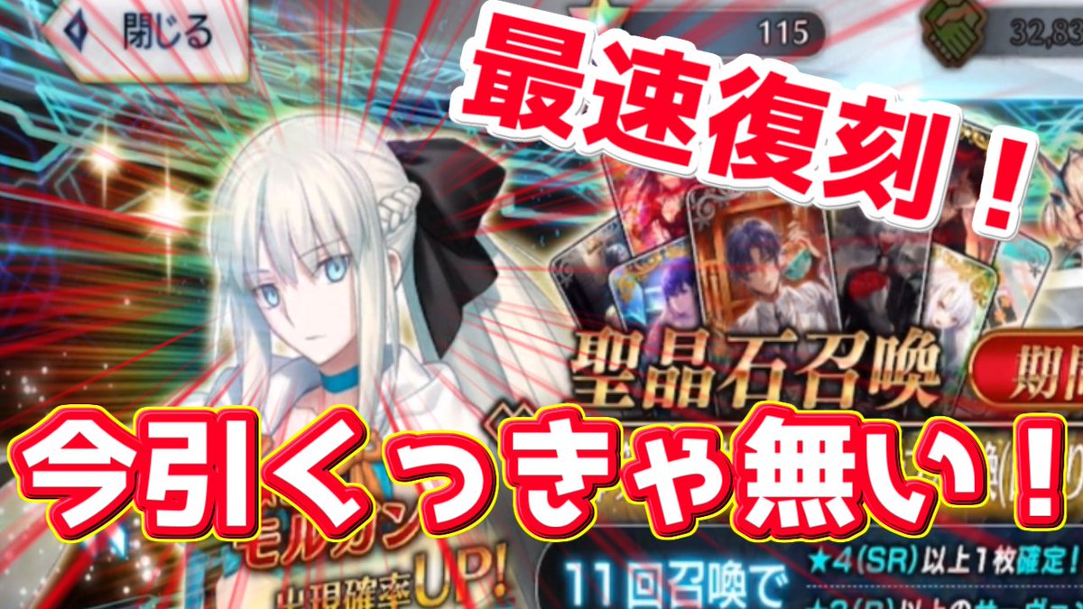 白銀のハト V Twitter 本日の動画 まさかのモルガン復刻 マジで ガチャります 再生はこちら Fgo 早すぎるモルガン復刻 モルガン様狙います Lostbelt No 6 妖精円卓領域 アヴァロン ル フェ T Co N2xfnnsxqx Youtubeより T Co
