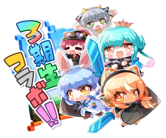 コラボ楽しみ過ぎ～!!👯🦋🔥⚔🏴‍☠️
#しらぬえ #ぺこらーと #絵クロマンサー #マリンのお宝 #ノエラート 