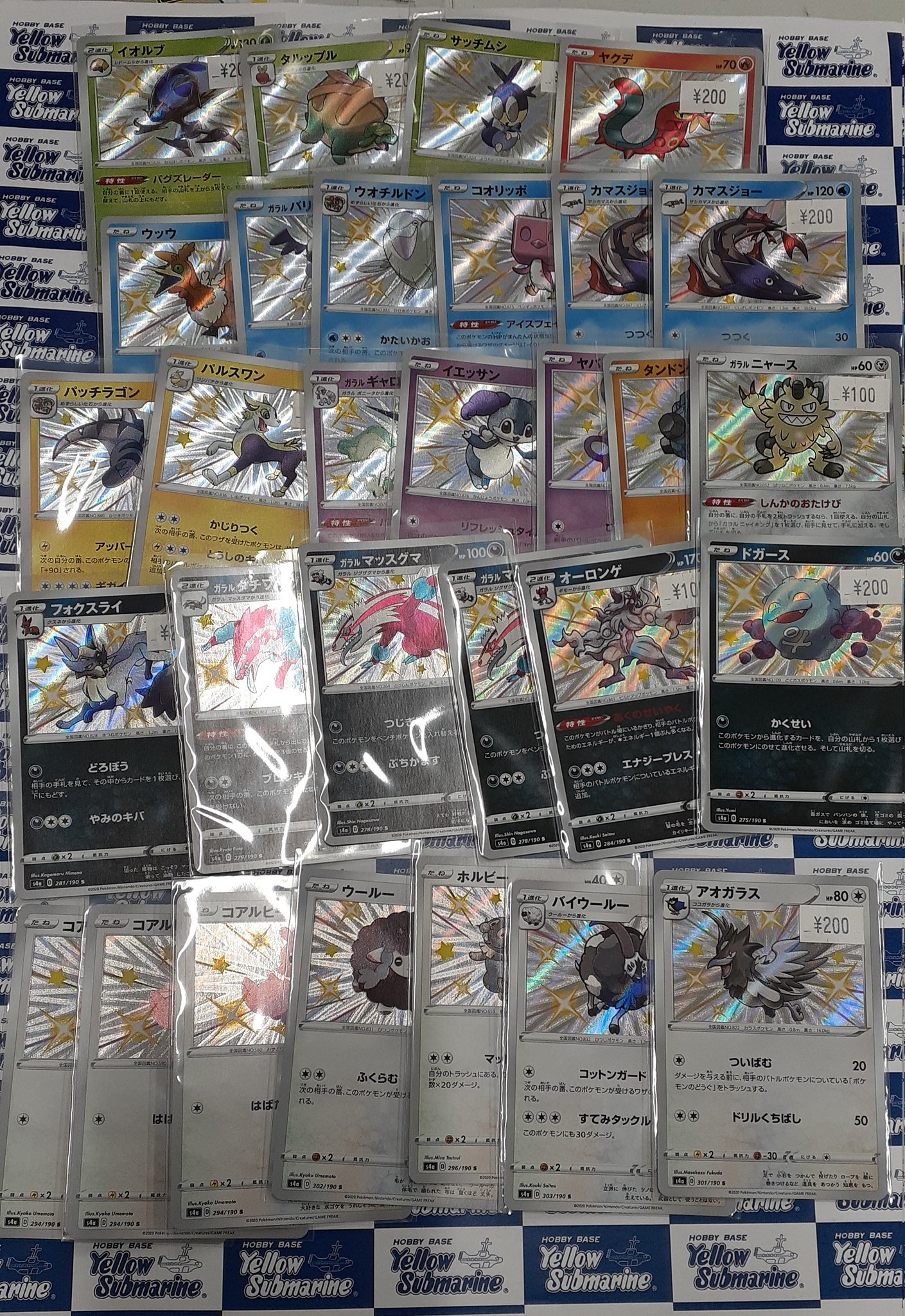 イエローサブマリン 横浜店 Pa Twitter 商品情報 ポケカ ポケカシングル 安価色違いポケモン 余剰分をストレージに補充しました 人気色違いポケモンはショーケースに展開しております 是非ご覧下さい T Co Ppsq42jiwq Twitter イエローサブマリン 横浜店 Pa Twitter 商品情報 ポケカ ポケカシングル 安価色違いポケモン 余剰分をストレージに補充しました 人気色違いポケモンはショーケースに展開しております 是非ご覧下さい T Co Ppsq42jiwq Twitter