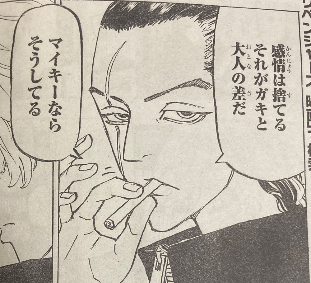 ট ইট র 週刊少年マガジン公式 みんなから 尊敬 されるのも大変だと思うわ マイキー 東京卍リベンジャーズ マガジン 38号発売中 ট ইট র 週刊少年マガジン公式 みんなから 尊敬 されるのも大変だと思うわ マイキー 東京卍リベンジャーズ マガジン 38号発売中