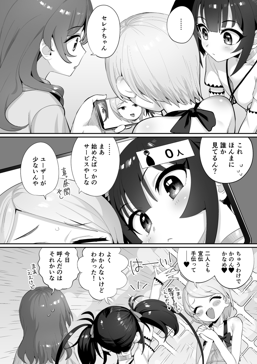 1～4ページを仕上げました 