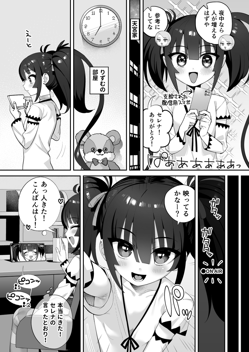 1～4ページを仕上げました 