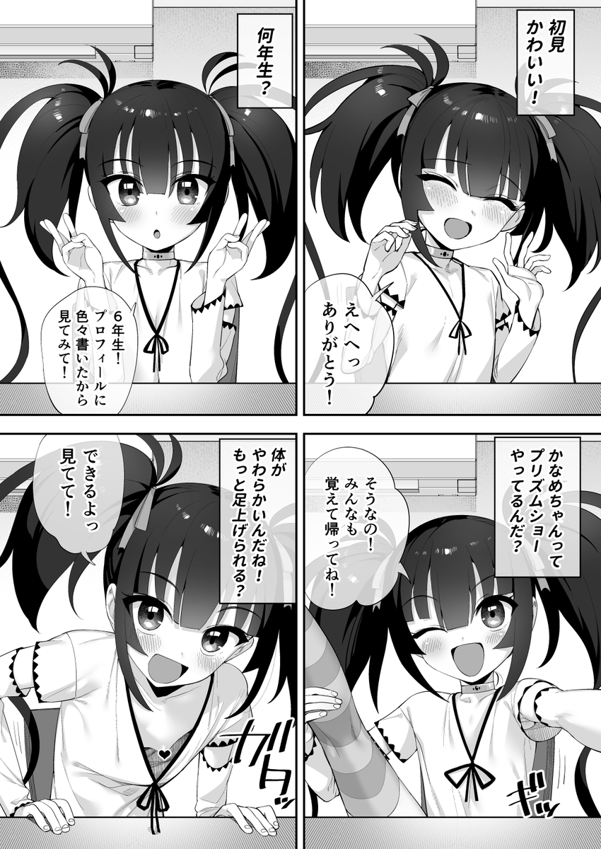 1～4ページを仕上げました 