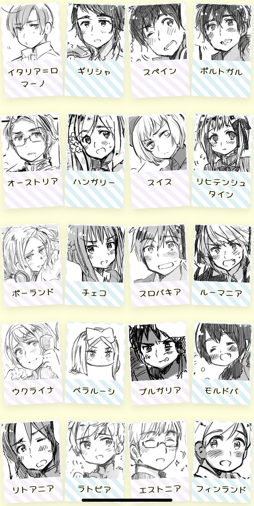日丸屋秀和 公式 選べるキャラクターとして顔と名前が載っているのは ヘタリア World Stars 第390話までに登場したキャラクターのみです その他 を選び記入欄に名前を入力していただくことで ヘタリア Axis Powers のキャラクターにも投票