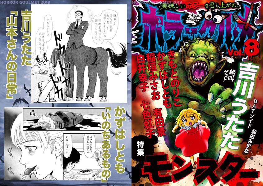 予約受付中 8 配信開始 お待たせしました ホラーグルメ Vol 8 かずはしとも 12 16電子単行本 かずはし童話 第1巻発売 他 いろいろ電子で発売中 の漫画 予約受付中 8 配信開始 お待たせしました ホラーグルメ Vol 8 かずはしとも 12 16電子単行本 かずはし童話 第1巻発売 他 いろいろ電子で発売中 の漫画