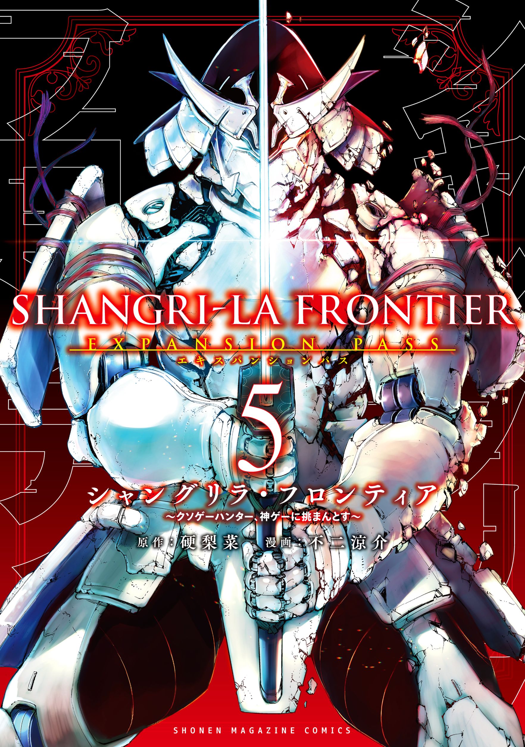 シャングリラ・フロンティア(シャンフロ)』公式|アニメ化 シャングリラ・フロンティア(シャンフロ)』公式|アニメ化