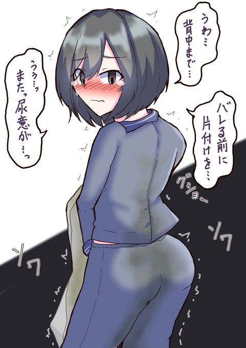 おねしょしちゃって背中までグショグショにしちゃう先輩さん 