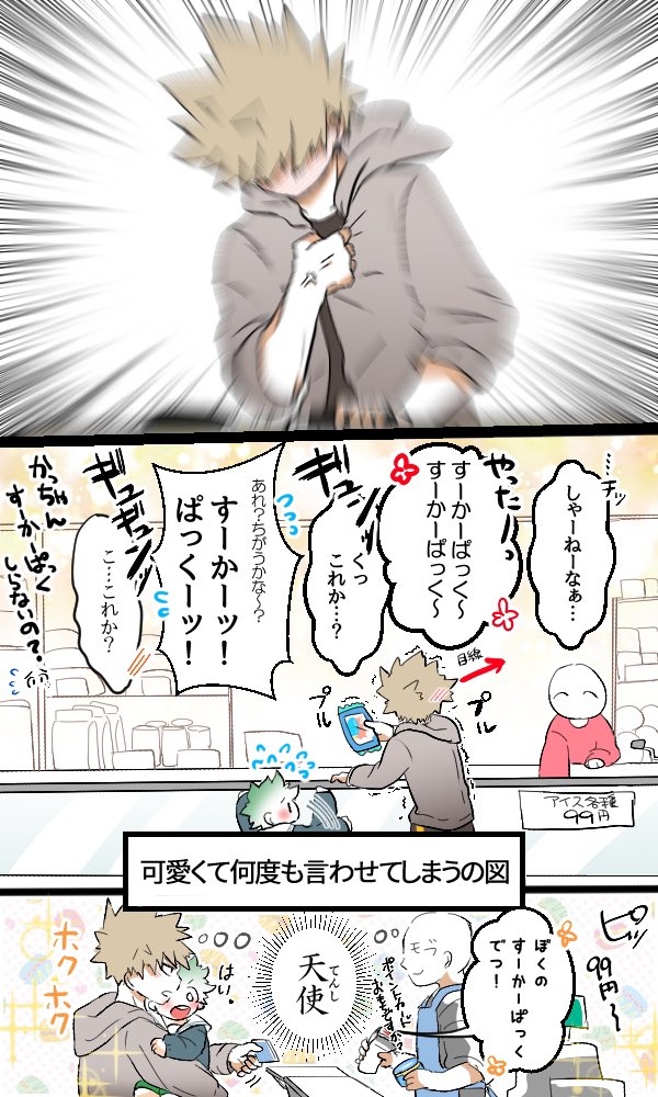 Bha Bnha 111 Twitter