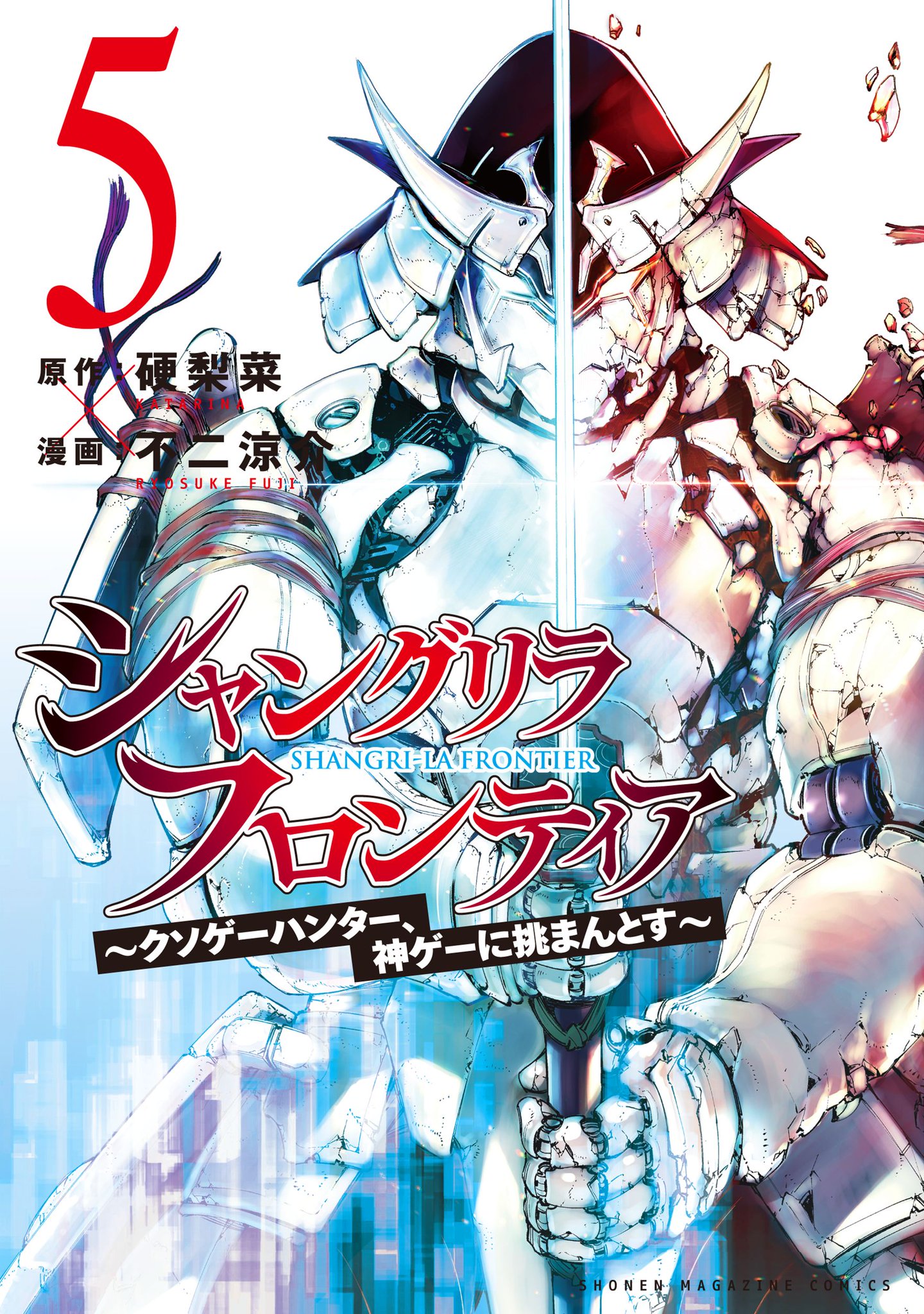 シャングリラ・フロンティア(シャンフロ)』公式|アニメ化 シャングリラ・フロンティア(シャンフロ)』公式|アニメ化