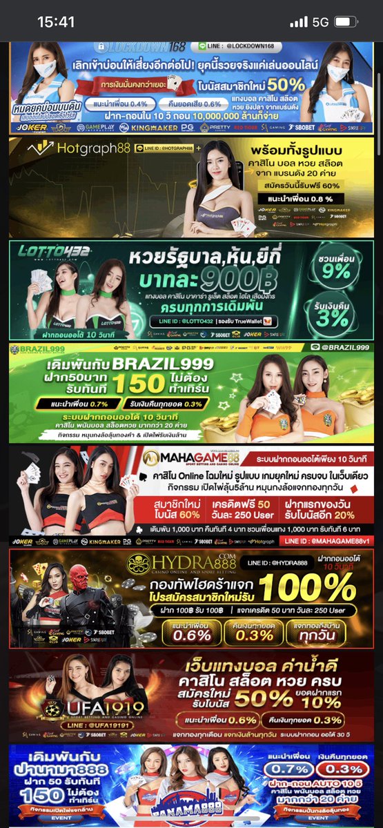 ถ้านารามีความผิดเรื่องการโปรโมทเว็บพนันจริง แล้วนี้หละ??? เกลื่อนมากกก ไม่เคยเห็นจับตัวใหญ่สักที #saveนารา