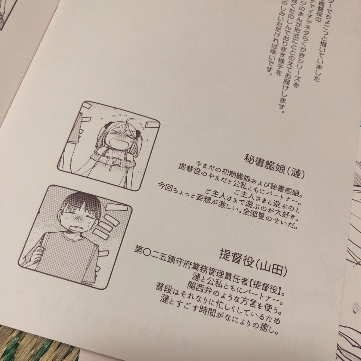 夏の一冊目が生まれたよ…!!🙏✨✨ 
