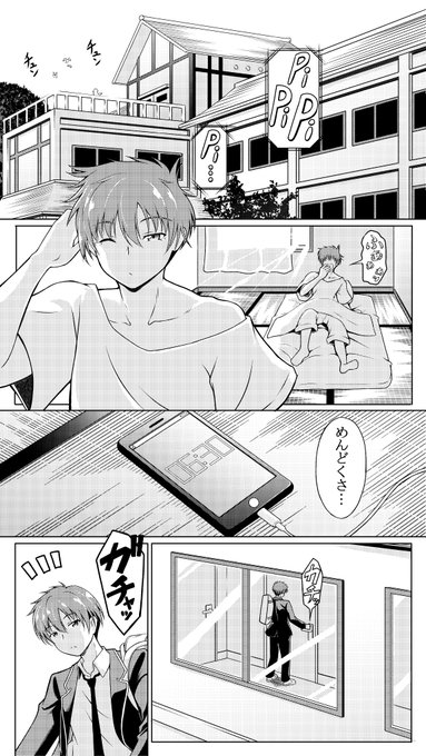 宣伝マンガ
『トナリノアナ』 