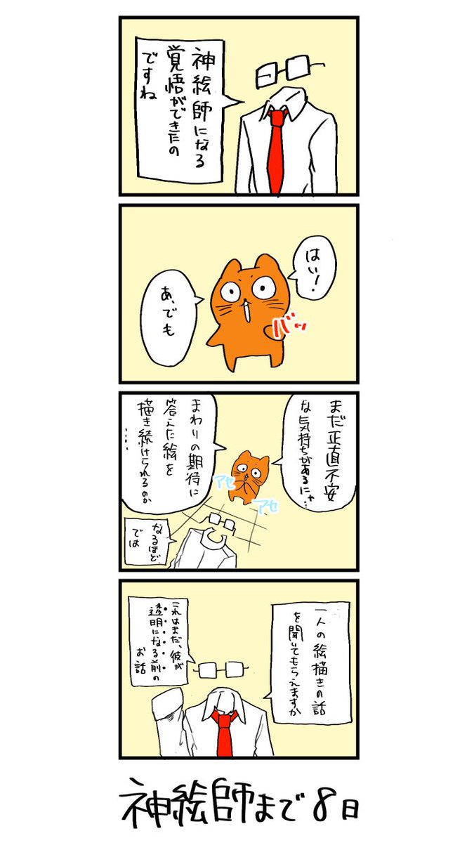 期待に応える のイラスト マンガ作品 52 件 Twoucan