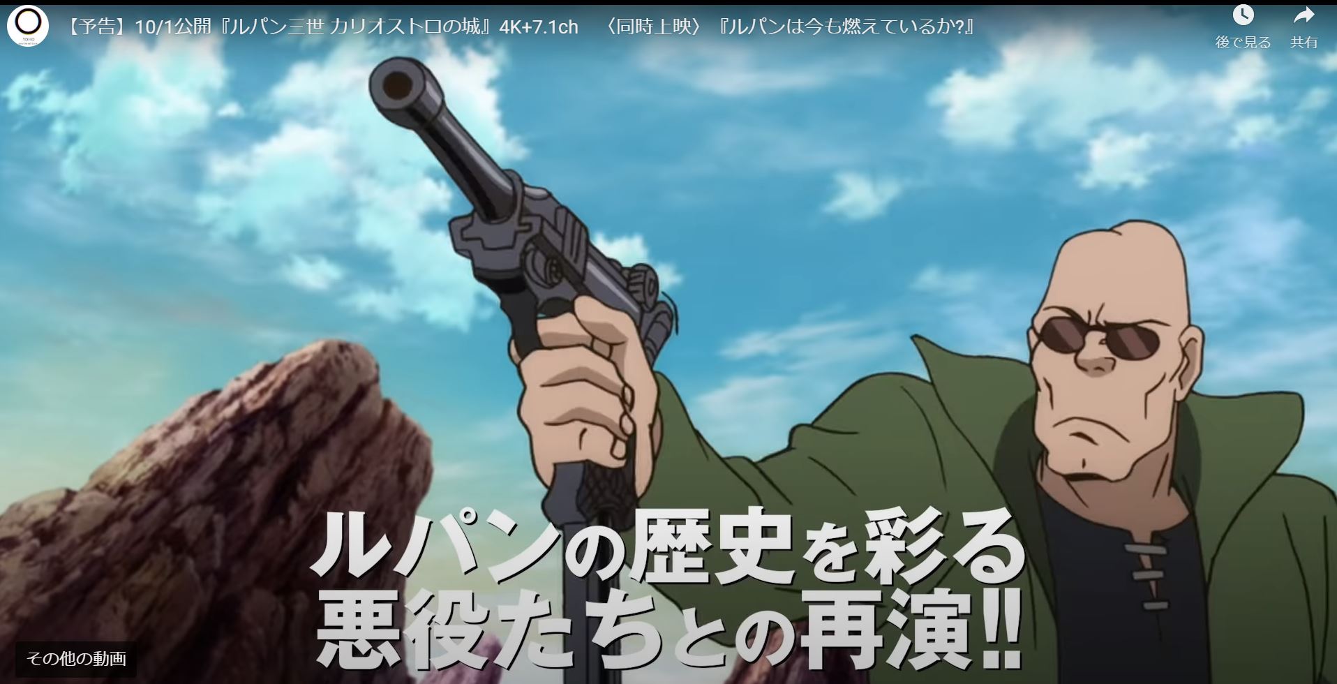 クレイジー自作派 まさかストーンマンを見れるとは思わなかった 超興奮 ルパン三世 荒野に散ったコンバットマグナム ９９話 21年8月18日のヘッドラインニュース Gigazine T Co 2cbscvzrp1 T Co Ouucccmqbp Twitter