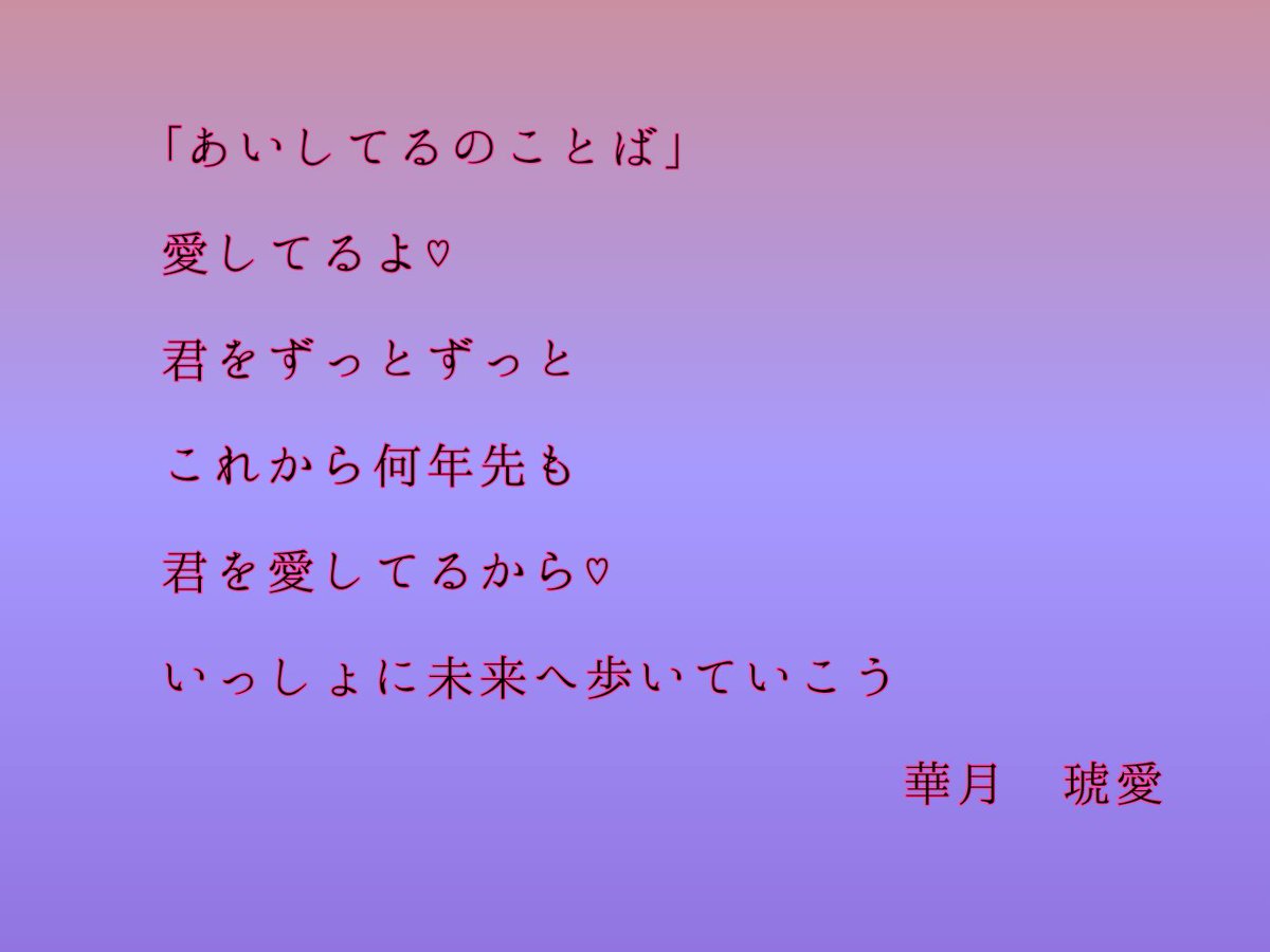 恋愛ポエム Twitter Search